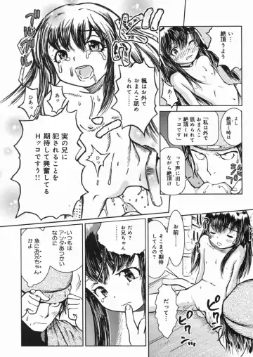 [Minatoya Shunsaku] Himitsu no Roshutsu Kids | The Public Player, My Little Girl Fhentai - Page 145