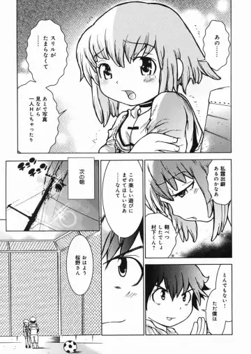 [Minatoya Shunsaku] Himitsu no Roshutsu Kids | The Public Player, My Little Girl Fhentai - Page 154