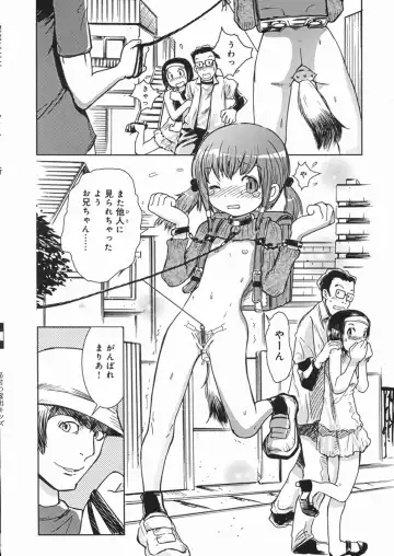 [Minatoya Shunsaku] Himitsu no Roshutsu Kids | The Public Player, My Little Girl Fhentai - Page 23