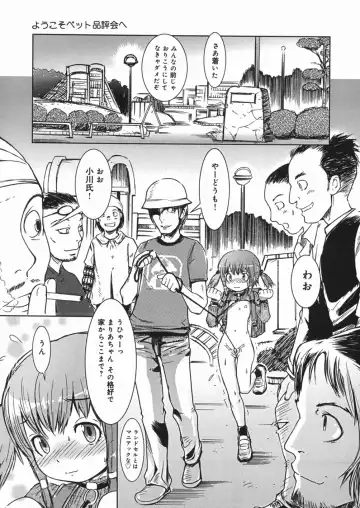 [Minatoya Shunsaku] Himitsu no Roshutsu Kids | The Public Player, My Little Girl Fhentai - Page 26