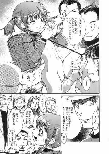 [Minatoya Shunsaku] Himitsu no Roshutsu Kids | The Public Player, My Little Girl Fhentai - Page 28