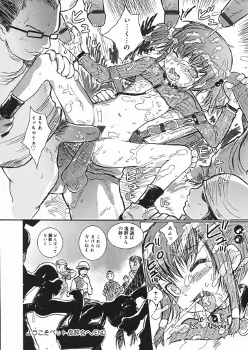 [Minatoya Shunsaku] Himitsu no Roshutsu Kids | The Public Player, My Little Girl Fhentai - Page 37