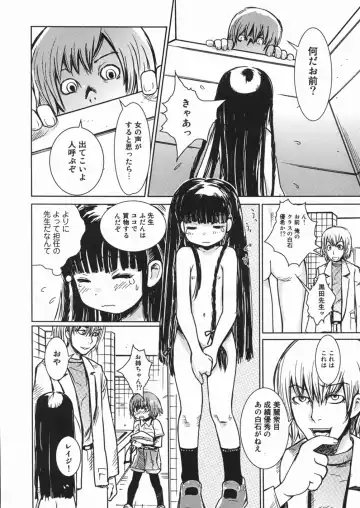 [Minatoya Shunsaku] Himitsu no Roshutsu Kids | The Public Player, My Little Girl Fhentai - Page 43