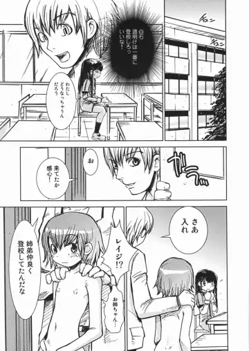[Minatoya Shunsaku] Himitsu no Roshutsu Kids | The Public Player, My Little Girl Fhentai - Page 44