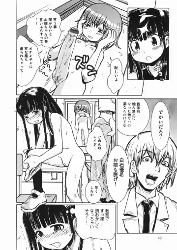 [Minatoya Shunsaku] Himitsu no Roshutsu Kids | The Public Player, My Little Girl Fhentai - Page 45