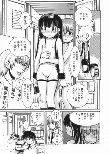 [Minatoya Shunsaku] Himitsu no Roshutsu Kids | The Public Player, My Little Girl Fhentai - Page 46