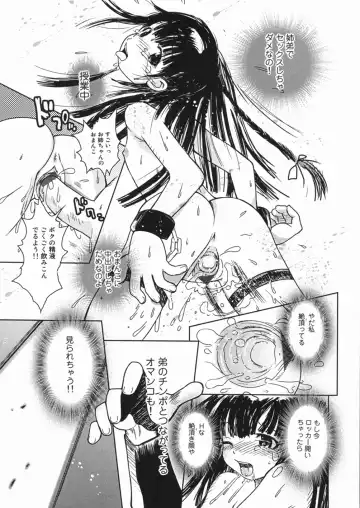 [Minatoya Shunsaku] Himitsu no Roshutsu Kids | The Public Player, My Little Girl Fhentai - Page 50