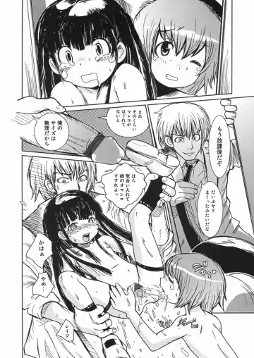 [Minatoya Shunsaku] Himitsu no Roshutsu Kids | The Public Player, My Little Girl Fhentai - Page 51
