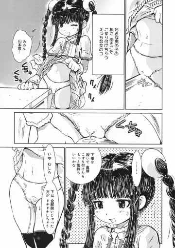 [Minatoya Shunsaku] Himitsu no Roshutsu Kids | The Public Player, My Little Girl Fhentai - Page 56