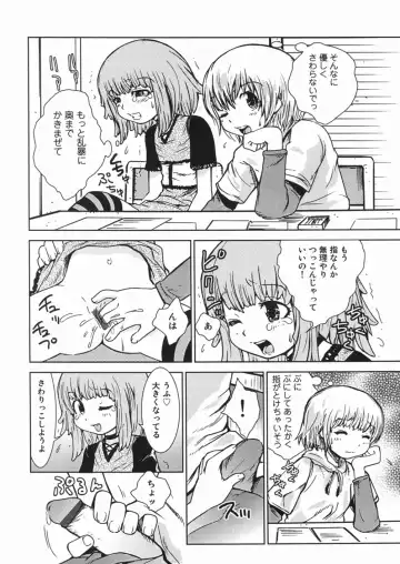 [Minatoya Shunsaku] Himitsu no Roshutsu Kids | The Public Player, My Little Girl Fhentai - Page 73