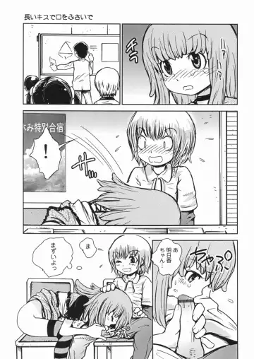[Minatoya Shunsaku] Himitsu no Roshutsu Kids | The Public Player, My Little Girl Fhentai - Page 76