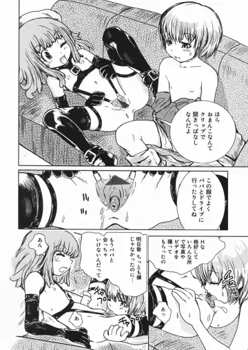 [Minatoya Shunsaku] Himitsu no Roshutsu Kids | The Public Player, My Little Girl Fhentai - Page 81