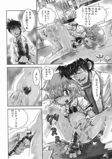 [Minatoya Shunsaku] Himitsu no Roshutsu Kids | The Public Player, My Little Girl Fhentai - Page 89