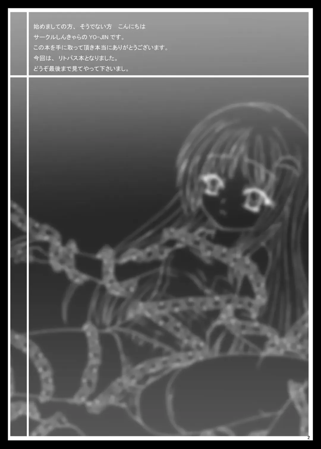 [Yo-jin] BindLB Fhentai - Page 3