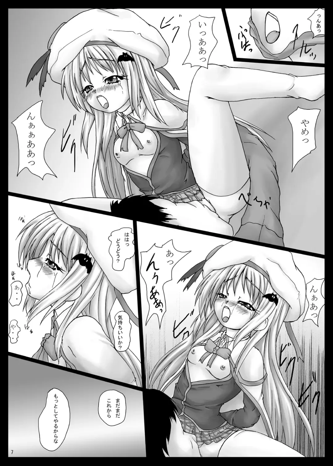 [Yo-jin] BindLB Fhentai - Page 8