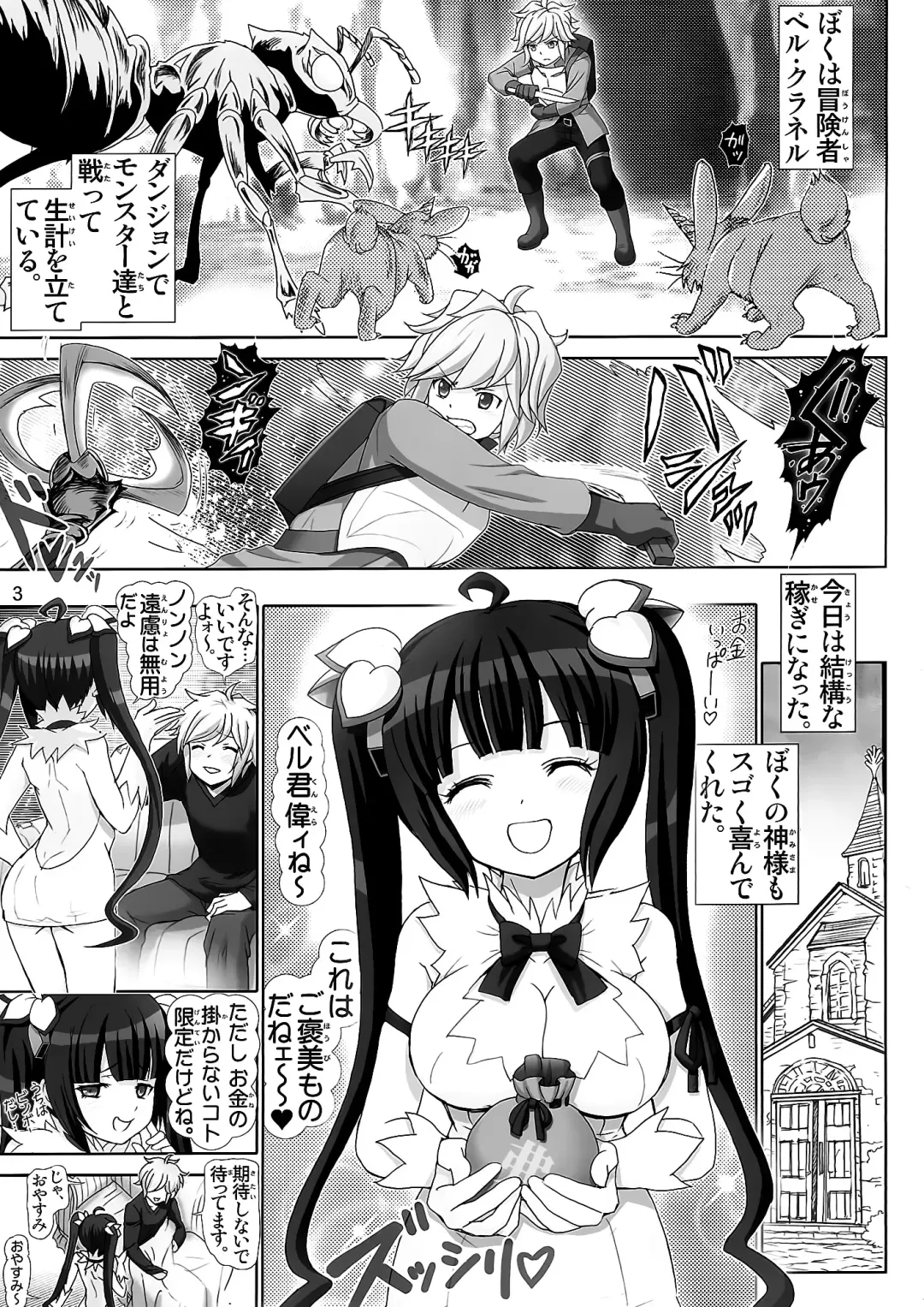 [Haruki Genia] Boku no Kami-sama wa Loli Kyonyuu Fhentai - Page 2