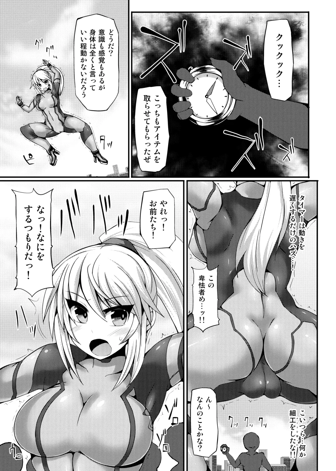 [Hisui] S4M -Super Size SAMUS Slow Motion- Fhentai - Page 7