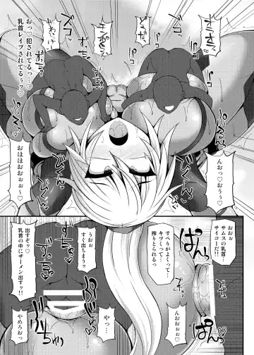 [Hisui] S4M -Super Size SAMUS Slow Motion- Fhentai - Page 11