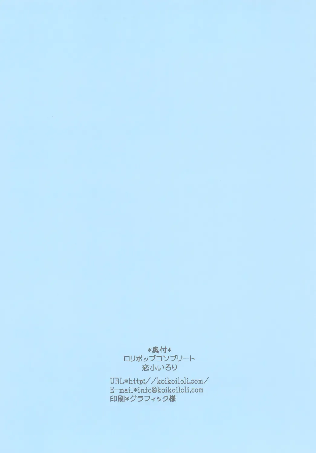 [Koiko Irori] LOLICO 03 Fhentai - Page 15