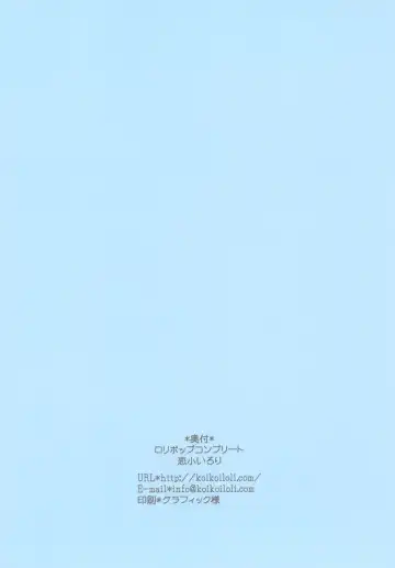 [Koiko Irori] LOLICO 03 Fhentai - Page 15
