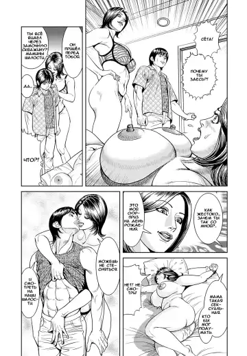 [Senor Daietsu] Kyonyuu Mama to Kinshin Soukan Ch. 8 Fhentai - Page 9