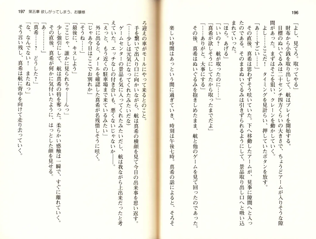 [Monety] 【Kyougaku】Tsuntsun na Ojou-sama ni Chikan shita Kekkawww Fhentai - Page 101