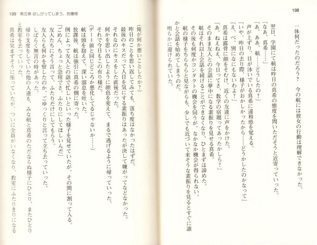 [Monety] 【Kyougaku】Tsuntsun na Ojou-sama ni Chikan shita Kekkawww Fhentai - Page 102