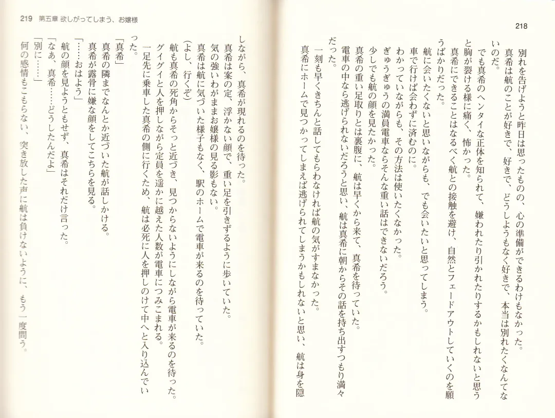 [Monety] 【Kyougaku】Tsuntsun na Ojou-sama ni Chikan shita Kekkawww Fhentai - Page 112