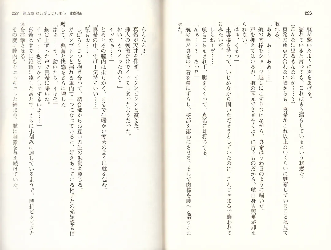 [Monety] 【Kyougaku】Tsuntsun na Ojou-sama ni Chikan shita Kekkawww Fhentai - Page 116