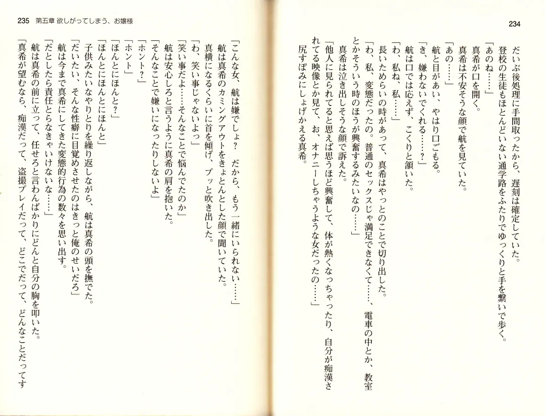 [Monety] 【Kyougaku】Tsuntsun na Ojou-sama ni Chikan shita Kekkawww Fhentai - Page 120