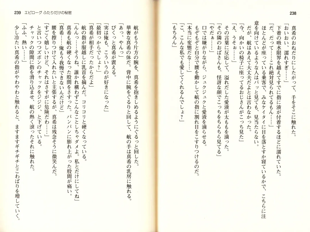 [Monety] 【Kyougaku】Tsuntsun na Ojou-sama ni Chikan shita Kekkawww Fhentai - Page 122