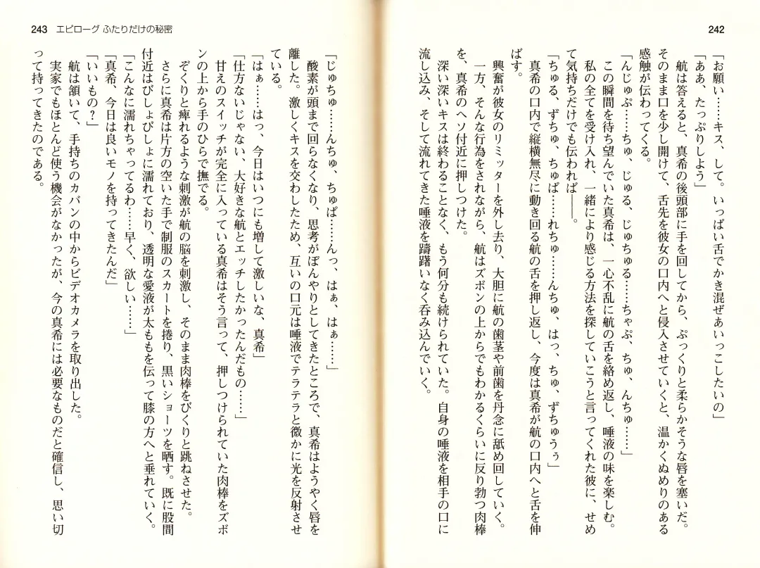 [Monety] 【Kyougaku】Tsuntsun na Ojou-sama ni Chikan shita Kekkawww Fhentai - Page 124