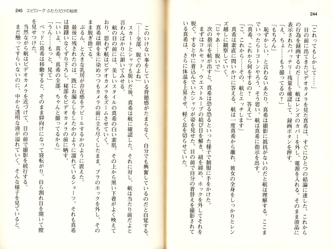 [Monety] 【Kyougaku】Tsuntsun na Ojou-sama ni Chikan shita Kekkawww Fhentai - Page 125