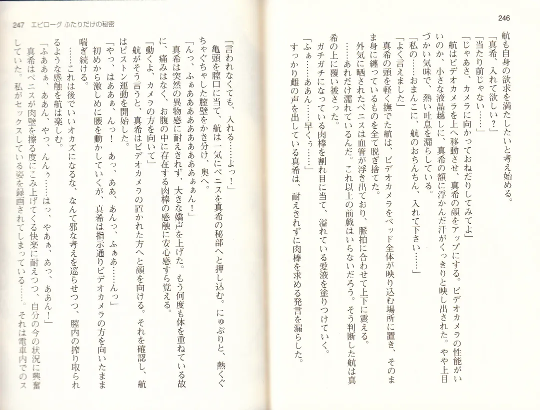 [Monety] 【Kyougaku】Tsuntsun na Ojou-sama ni Chikan shita Kekkawww Fhentai - Page 126