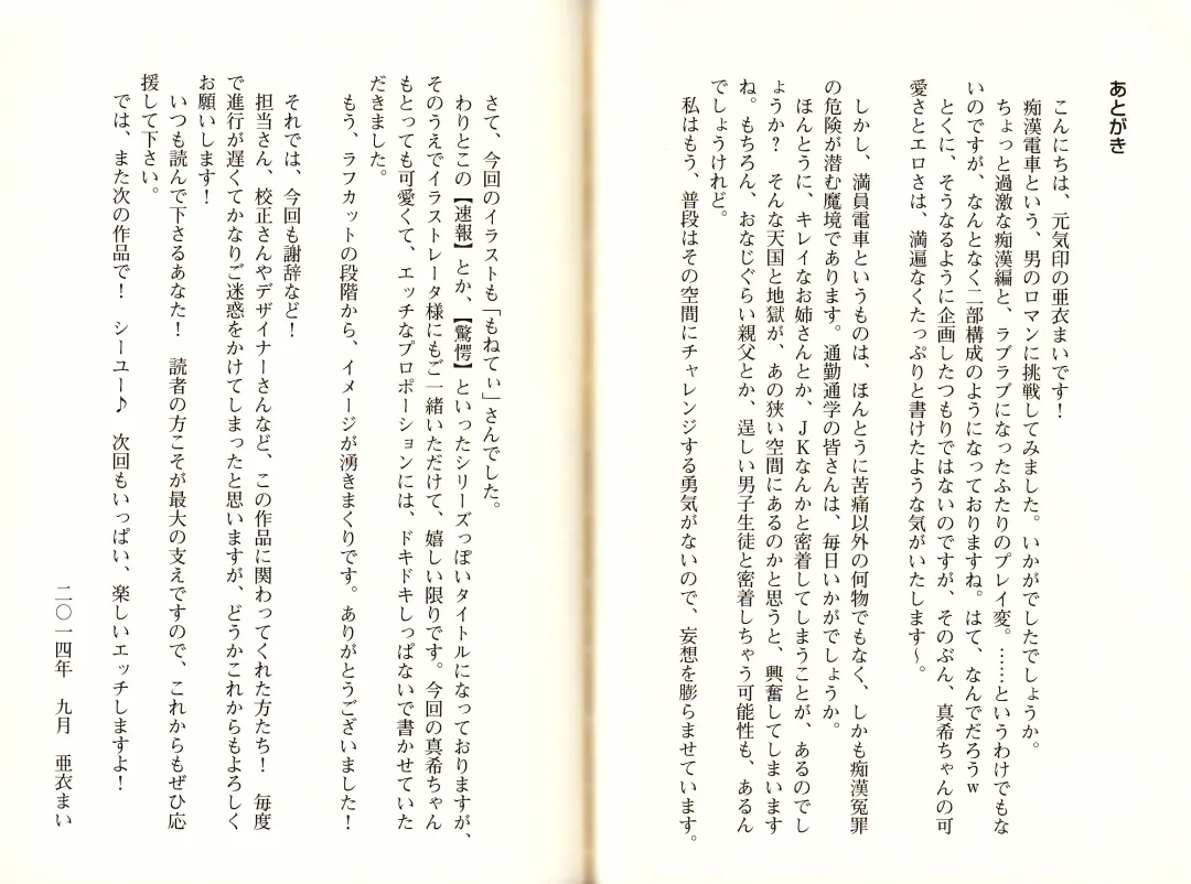 [Monety] 【Kyougaku】Tsuntsun na Ojou-sama ni Chikan shita Kekkawww Fhentai - Page 129