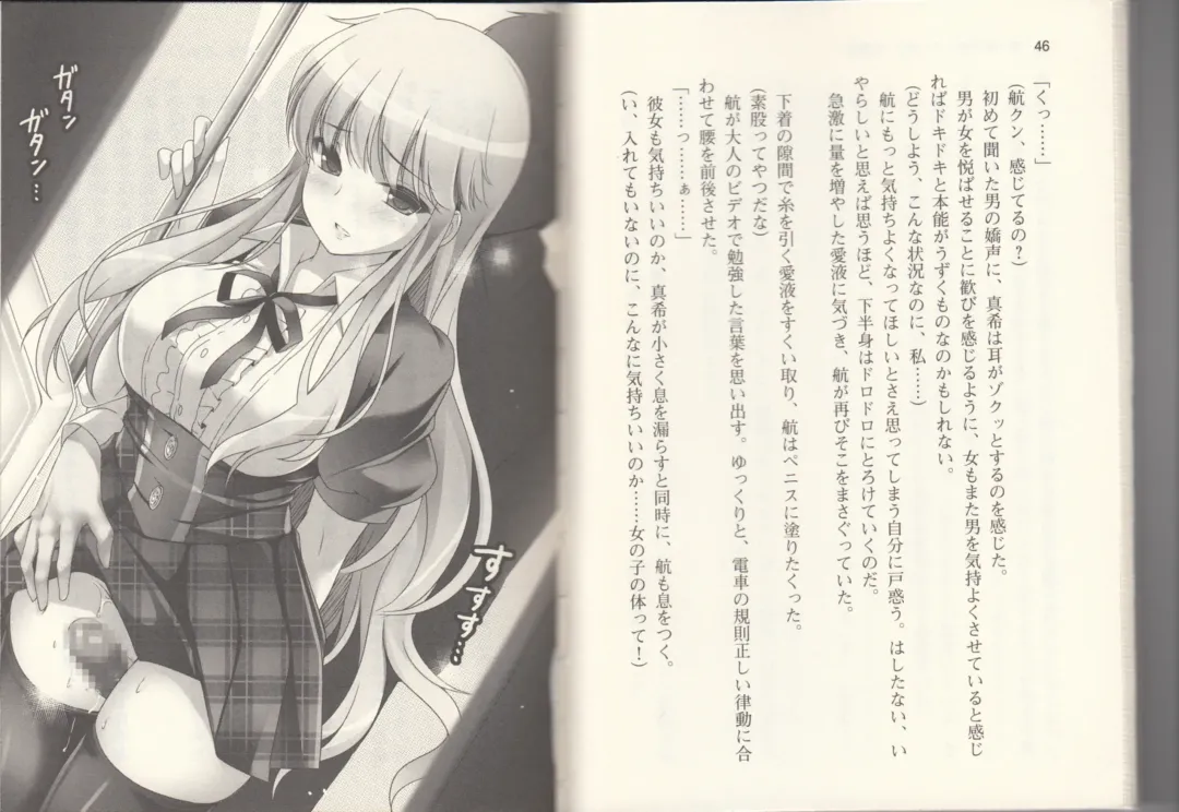 [Monety] 【Kyougaku】Tsuntsun na Ojou-sama ni Chikan shita Kekkawww Fhentai - Page 26