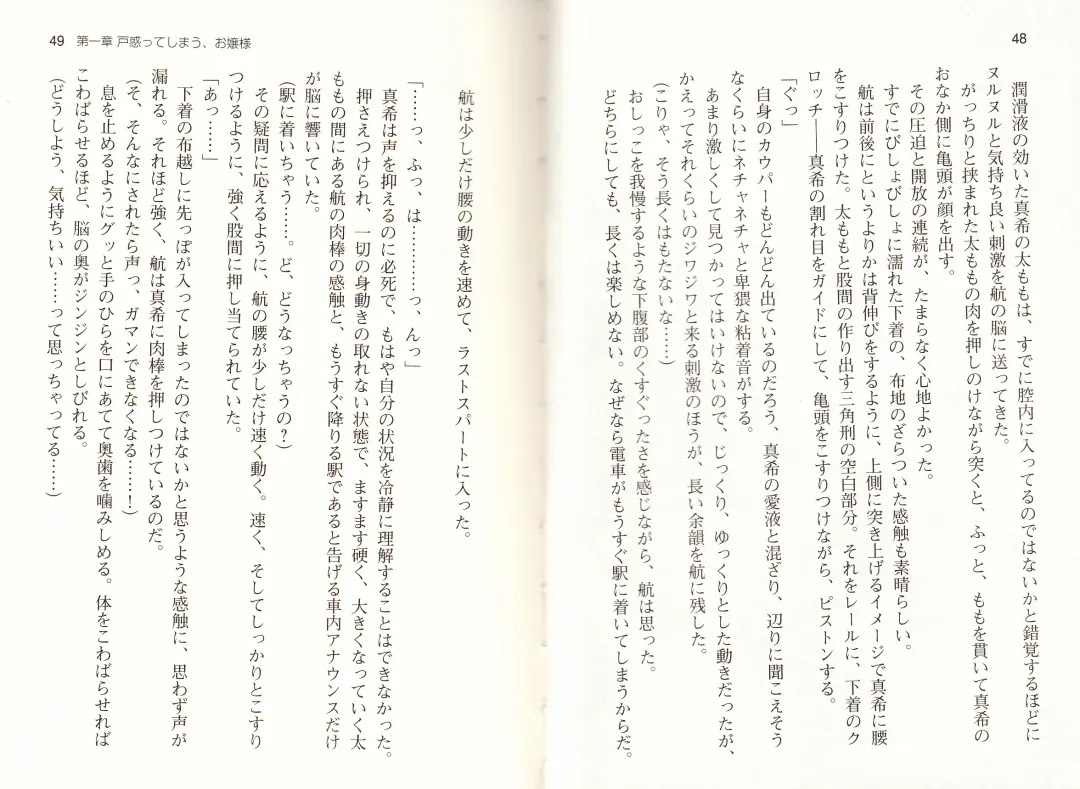 [Monety] 【Kyougaku】Tsuntsun na Ojou-sama ni Chikan shita Kekkawww Fhentai - Page 27