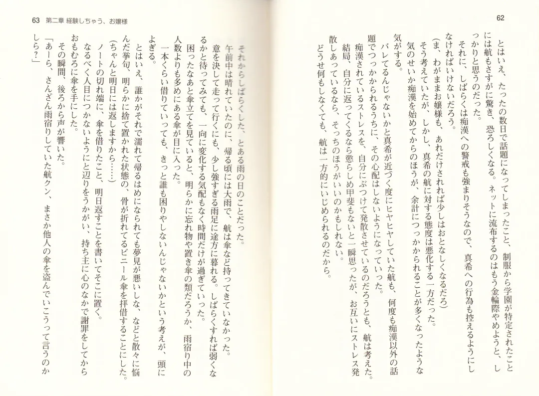 [Monety] 【Kyougaku】Tsuntsun na Ojou-sama ni Chikan shita Kekkawww Fhentai - Page 34