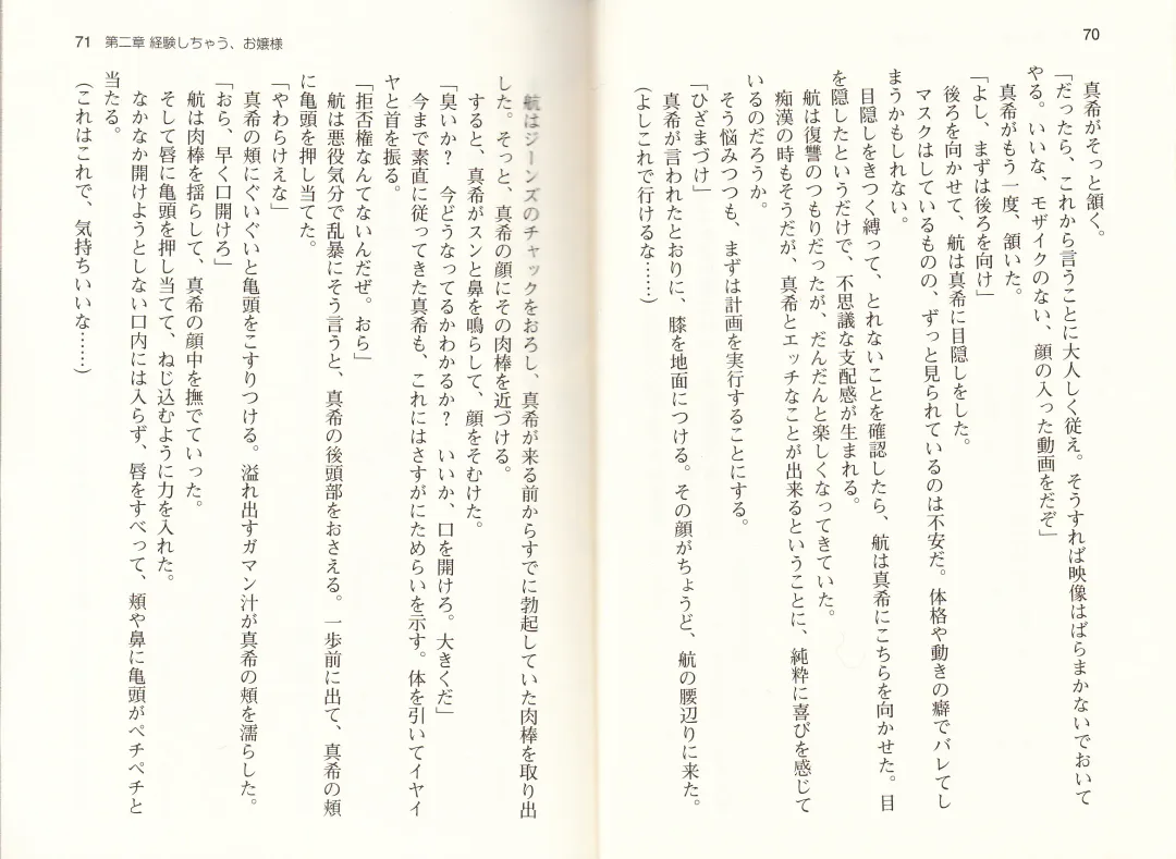 [Monety] 【Kyougaku】Tsuntsun na Ojou-sama ni Chikan shita Kekkawww Fhentai - Page 38