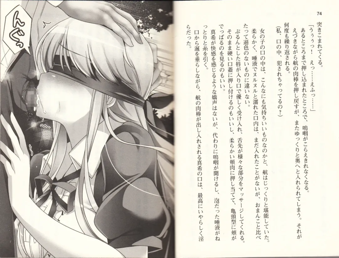 [Monety] 【Kyougaku】Tsuntsun na Ojou-sama ni Chikan shita Kekkawww Fhentai - Page 40