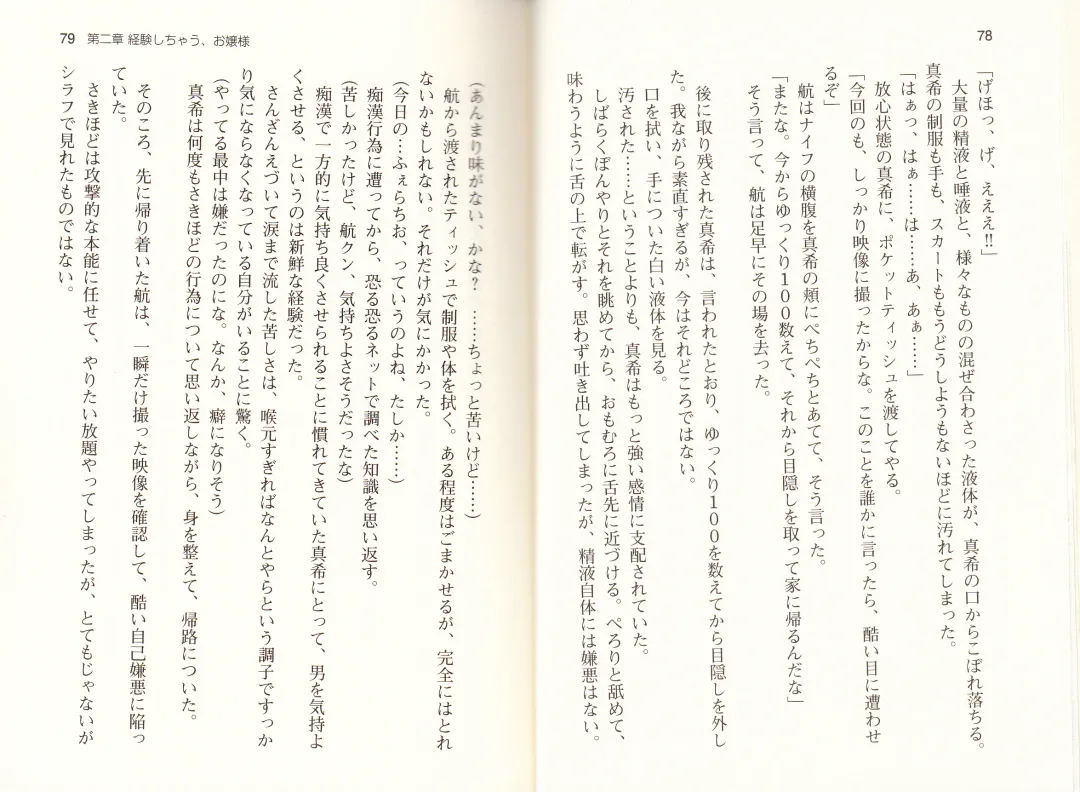 [Monety] 【Kyougaku】Tsuntsun na Ojou-sama ni Chikan shita Kekkawww Fhentai - Page 42