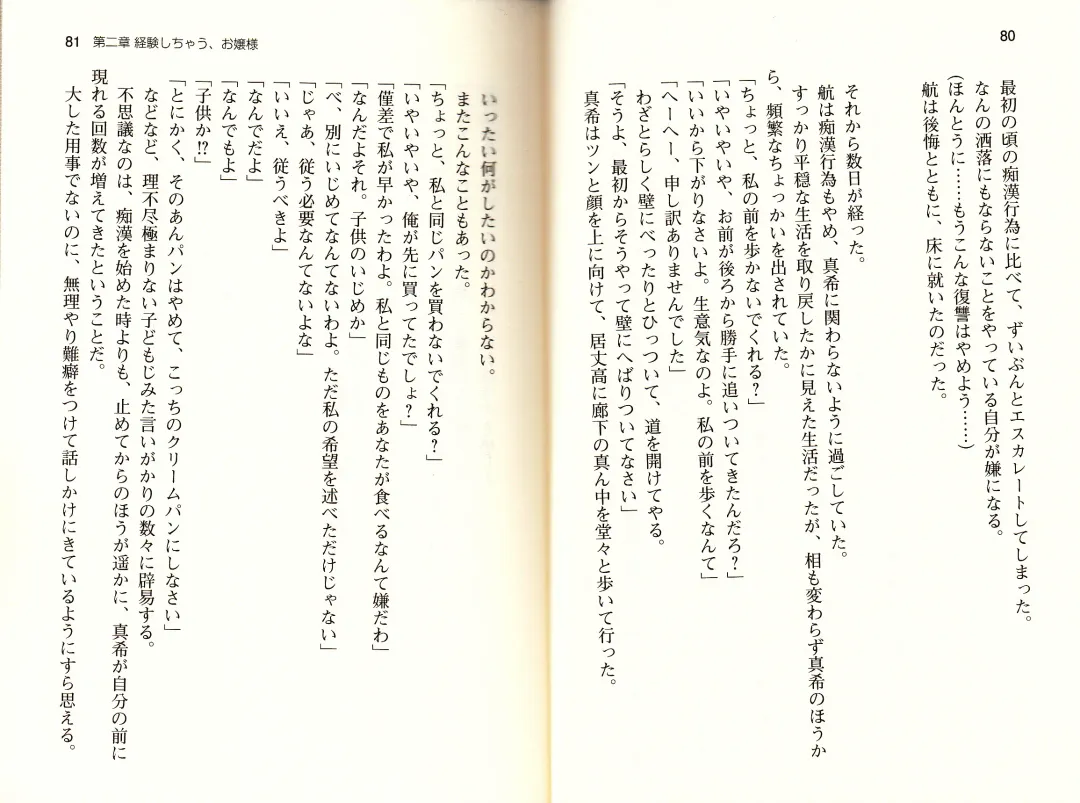 [Monety] 【Kyougaku】Tsuntsun na Ojou-sama ni Chikan shita Kekkawww Fhentai - Page 43