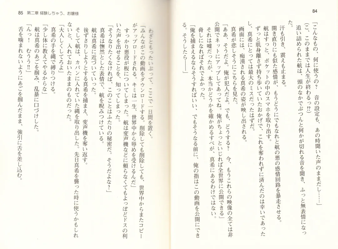 [Monety] 【Kyougaku】Tsuntsun na Ojou-sama ni Chikan shita Kekkawww Fhentai - Page 45