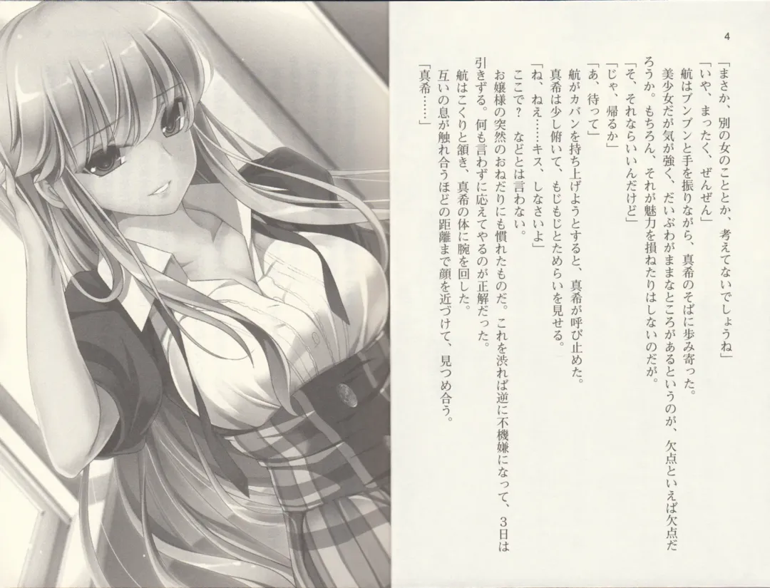 [Monety] 【Kyougaku】Tsuntsun na Ojou-sama ni Chikan shita Kekkawww Fhentai - Page 5