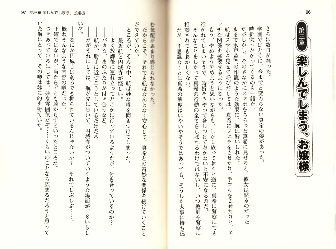 [Monety] 【Kyougaku】Tsuntsun na Ojou-sama ni Chikan shita Kekkawww Fhentai - Page 51