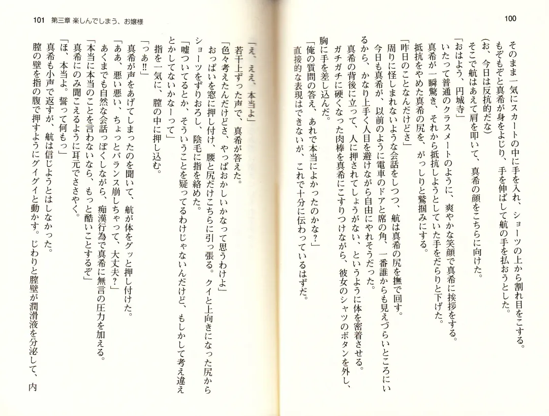 [Monety] 【Kyougaku】Tsuntsun na Ojou-sama ni Chikan shita Kekkawww Fhentai - Page 53