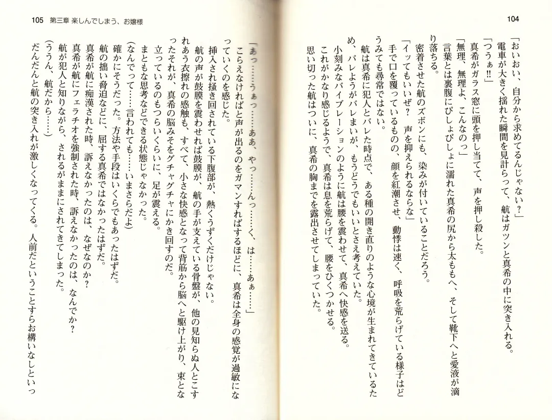 [Monety] 【Kyougaku】Tsuntsun na Ojou-sama ni Chikan shita Kekkawww Fhentai - Page 55