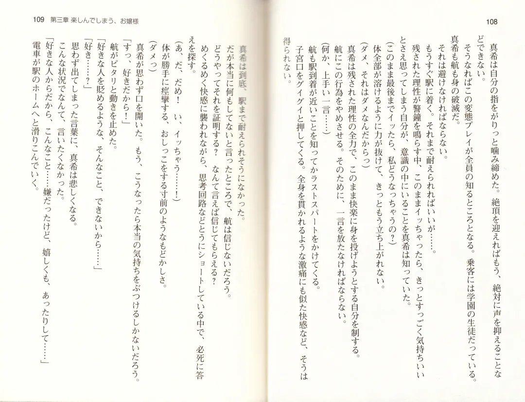 [Monety] 【Kyougaku】Tsuntsun na Ojou-sama ni Chikan shita Kekkawww Fhentai - Page 57