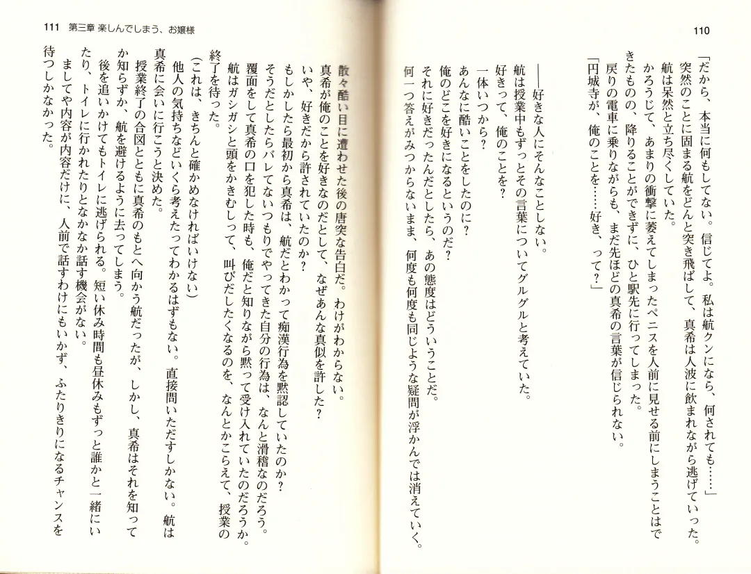 [Monety] 【Kyougaku】Tsuntsun na Ojou-sama ni Chikan shita Kekkawww Fhentai - Page 58