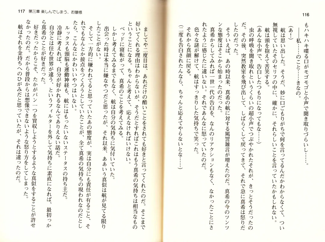 [Monety] 【Kyougaku】Tsuntsun na Ojou-sama ni Chikan shita Kekkawww Fhentai - Page 61